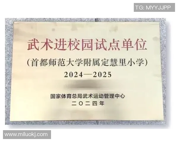竞技体育与体育教育融合发展路径探索：以体育系为中心的改革与实践