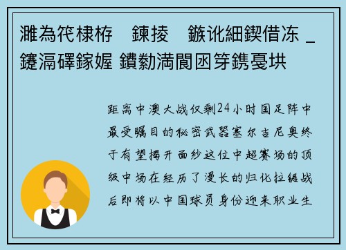 濉為笩棣栫鍊掕鏃讹細鍥借冻 _鑳滆礋鎵媉 鐨勬満閬囦笌鎸戞垬
